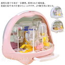 哺乳瓶 ケース 保管 保管ケース キャリー 食事グッズ ベビー食器 衛生用品 ベビー用品 収納 ベビーグッズ 赤ちゃん用品 収納ケース ボトルスタンド付き 水切りカゴ スリム フタ付き キッチン用品 キッチン雑貨 キッチングッズ 台所用品(4)