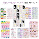 ショート ジェルネイル ジェルネイルチップ ネイルチップ 子供用 キッズ ネイルチップ 24枚入り ネイルチップ 可愛い つけ爪 ウサギ 星柄 ユニコーン ネイルチップ 付け爪 ショート ラウンド スクエア 子供