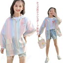UVカット パーカー キッズ 夏 子供服 女の子 長袖 フード付き ジャンパー ロング丈 アウター トップス 紫外線対策 日焼け防止 薄手 接触冷感 ジップアップ ラッシュガード 羽織り 虫よけ 冷房対策 吸汗速乾 通気性 お出かけ 通学 可愛い ジュニア服 120-170cm