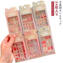女の子 ネイルチップセット キッズ用 ネイルチップ キッズ 可愛い つけ爪 子供 キッズ ジェルネイル ネイルチップ 子供用 ネイルチップ ショート 24枚入り...