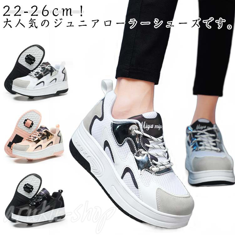 ローラーシューズ 両輪式 運動靴 スポーツ インラインスケート 収納式 ローラースケート靴 オシャレ ローラーシューズ 後輪ワンボタン 男の子 ギフト ローラー...