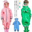 保育園 幼稚園 レインコート キッズ つなぎ オールインワン カッパ 上下 子供 自転車 動物 アニマル ベビー 完全防水 レインポンチョ 幼児 ロンパース 雨 レインウェア うさぎ カエル かわいい レインスーツ お砂場着 林間学校 90 100 110 120 130 140(4)