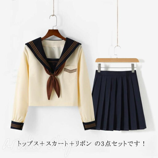 学生服 上下セット セーラー服 半袖 長袖 女子制服 JK制服 コスプレ 高校生 コスプレ可愛い レディース 衣装 学園祭 文化祭 大人 茶色 セーラー服 大きいサイズ ハロウィン セクシー コスチューム衣装 学生服 上下セット セーラー服 半袖 長袖 女子制服 JK制服 コスプレ 高校生 コスプレ可愛い レディース 衣装 学園祭 文化祭 大人 茶色 セーラー服 大きいサイズ ハロウィン セクシー コスチューム衣装