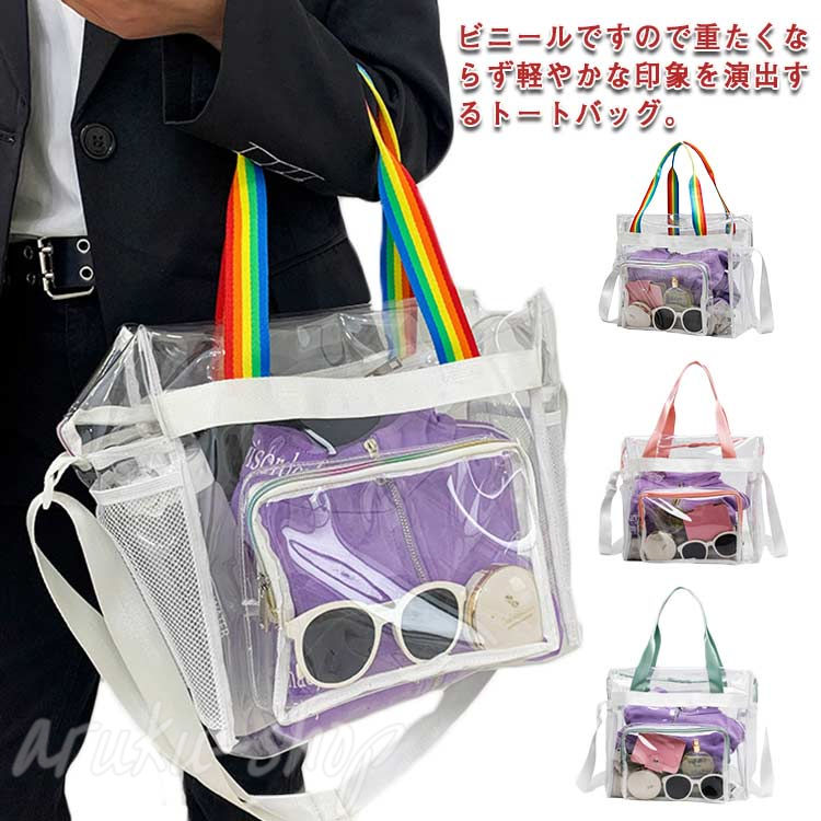 ビーチバッグ 大容量 透明バッグ 海水浴 防水 トートバッグ スイミング 手提げ 着替え収納 クリア クリ..