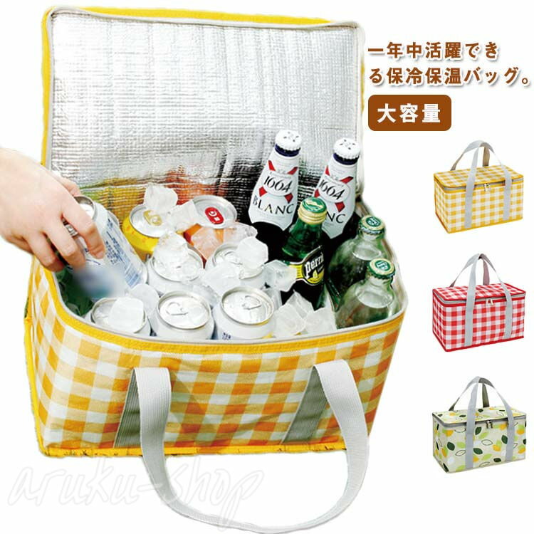 保冷バッグ 保温バッグ 四角型 クーラーバッグ 手提げバッグ 大容量 アウトドア 公園遊び ピクニック 運動会 キャンプ 遠足 スポーツ ランチバッグ 花見