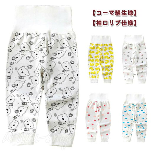 おねしょズボン おねしょ ズボン トレーニングパンツ トイトレ パンツ 両用股 股割れズボン 綿 オムツカバー 女の子 男の子 腹巻 子供 子ども キッズ トイレトレーニング パジャマ ズボン トレパン トイレ おねしょズボン おねしょ ズボン トレーニングパンツ トイトレ パンツ 両用股 股割れズボン 綿 オムツカバー 女の子 男の子 腹巻 子供 子ども キッズ トイレトレーニング パジャマ ズボン トレパン トイレ