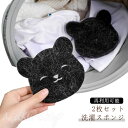 2枚セット 洗濯スポンジ 抜け毛 洗濯球 抜け毛取り 毛玉取り 洗濯機 集毛 除毛 スポンジ 猫の毛 犬の毛 髪 取り除く ペット抜け毛 便利 衣服を傷つけず ...