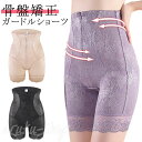 ガードル 骨盤 産後 補正下着 ファスナー付き レース ハイウエスト 骨盤矯正 骨盤ガードル コルセット ダイエット 女性 ガードルショーツ 産後ガードル ロング お腹 着圧 太もも 矯正下着 ぽっこりお腹ギュッと引き締め骨盤ガードル(4)