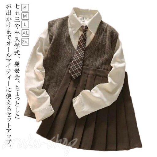 制服 レディース 4点セット ニットベスト 長袖シャツ スカート ネクタイ 韓国 制服 女の子 卒服 春 秋 大きいサイズ セットアップ ミニスカート プリーツ 大人可愛い 通学 学生 卒服 子供スーツ 高校生 卒業式 制服 レディース 4点セット ニットベスト 長袖シャツ スカート ネクタイ 韓国 制服 女の子 卒服 春 秋 大きいサイズ セットアップ ミニスカート プリーツ 大人可愛い 通学 学生 卒服 子供スーツ 高校生 卒業式