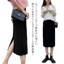 タイトスカート レディース ウエストゴム リブ ボトムス タイトスカート スカート タイト ロング ミモレ丈スカート 膝下 スウェット 春 秋 冬(4)