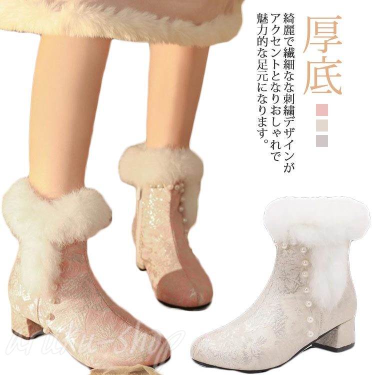 刺繍 レディースチャイナシューズ ショートブーツ もこもこ ドレス中華風 厚底 布靴 歩きやすい 唐装漢..