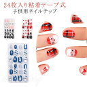 ショート ジェルネイル クリスマス ジェルネイルチップ ネイルチップ 子供用 キッズ ネイルチップ 24枚入り ネイルチップ 可愛い つけ爪 雪の結晶 ネイルチ...