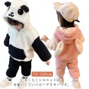 上下セット お出かけ キッズ もこもこ 耳付き ベビー トップス 2点セット 長袖 100 パンダ柄 フード付き 可愛い アウター ポケット付き 韓国風 長ズボン 防寒服 秋冬 冬服 ルームウェア ボアコート 73 80 90 子供