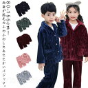 子供パジャマ 女の子 前開き キッズ 上下セット トップス もこもこ あったか 長袖 フランネルパジャマ 冬 厚手 秋 男の子 部屋着 ルームウェア 暖かい 長...