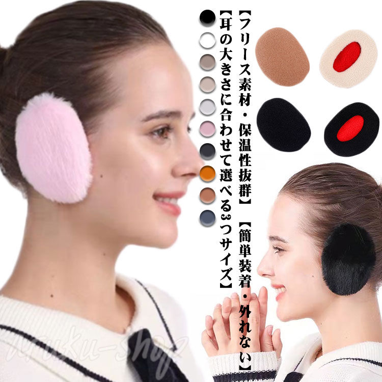 耳当て おしゃれ イヤーマフラー 耳あて コンパクト イヤーマフ レディース キッズ ファー 耳 暖かい メンズ かわいい あったか イヤマフ ボア 秋冬 冬 小さい 大人可愛い 防寒 耳カバー イヤーウォーマー 子供 軽量