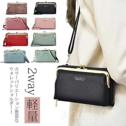 お財布ショルダー スマホショルダー 財布 お財布 ショルダー ミニショルダー スマホ ポーチ お財布ポシェット がま口 レディース お財布ポーチ 2way 軽量 コンパクト ヨコ型 財布 セカンドバッグ かわいい おしゃれ おすすめ ギフト ミニバッグ お財布ショルダー スマホショルダー 財布 お財布 ショルダー ミニショルダー スマホ ポーチ お財布ポシェット がま口 レディース お財布ポーチ 2way 軽量 コンパクト ヨコ型 財布 セカンドバッグ かわいい おしゃれ おすすめ ギフト ミニバッグ