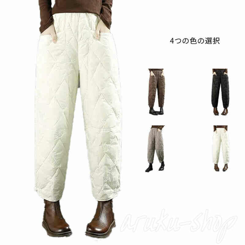 あたたかダウンパンツ パンツ レディース 防寒着 防風保温 ブラウン ブラック グレー ホワイト