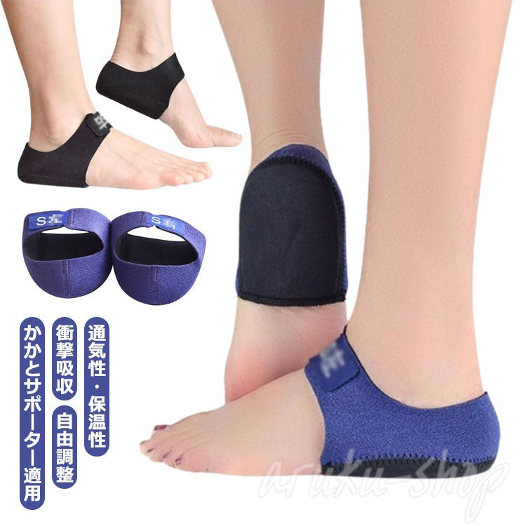 かかとパッド かかとクッション インソール 衝撃吸収 かかと保護 痛み緩和 かかとケア サポーター 衝撃 足底筋膜炎 立て仕事 踵サポート 足裏保護 テーピングサポーター 左右1組セット