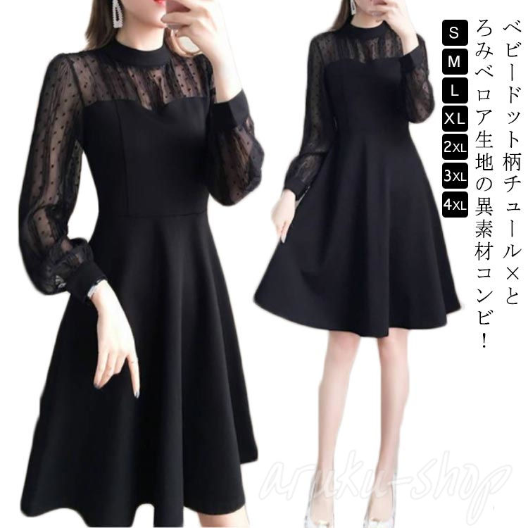 ミニドレス ドレス レース 透け パーティードレス ドレスワンピース 長袖 フォーマル レディース ショート Aライン ひざ丈 膝丈 結婚式 ベビードット柄 大...