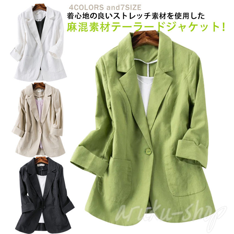 全4色×7サイズ！サマージャケット レディース リネンジャケット 綿麻 アウター ジャケット 上品 春夏 テーラードジャケット スーツジャケット フォーマル 七分袖 ショート丈 洋服 スーツ レジャー スーツ スリム オフィススーツ 無地 秋 通学 通勤のサムネイル