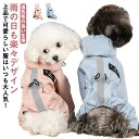 小中型犬服 犬 レインウェア ペットレインコート 雨具 リード穴あり 反射テープ付き ドッグウェア 散歩 旅行 お出かけ 犬の服 ペット用品 レイングッズ 梅雨対策 梅雨カッパ 軽量 可愛い 帽子付き