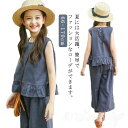 夏着 子供服 2点セット 韓国子供服 上下 セットアップ 女の子 フリル 運動 2点セット ノースリーブ レジャー ベスト+パンツ ワイドパンツ 大きめサイズ ...