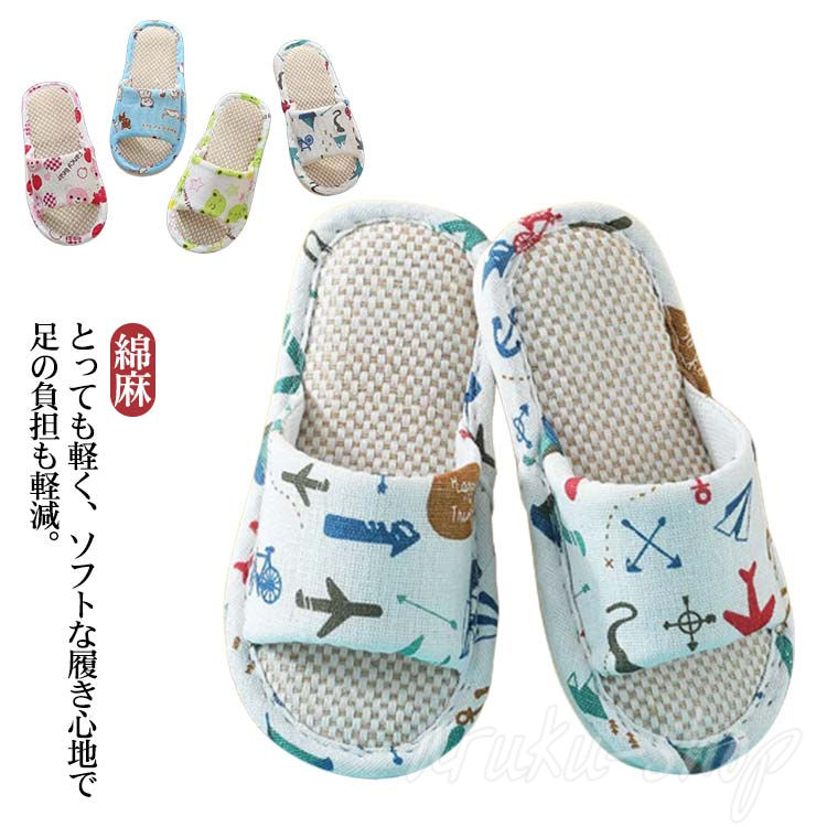 子供用 スリッパ キッズ 夏用 室内履き ルームシューズ スリッパ キッズ こども 綿麻 おしゃれ 可愛い ..