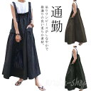 サロペット ワンピース ジャンパースカート レディース サロペットワンピ ロングワンピース キャミソール ワンピース ゆったり 着痩せ 体型カバー 春 夏 オールインワン ポケット ゆったり 大きいサイズ 無地 重ね着 OL 通勤