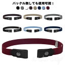 ベルト ゴム メンズ レディース カジュアル バックル無し シンプル おしゃれ 可愛い ゴムベルト バックル あり 無し サイズ調整 ファッション 男女兼用 ウ...