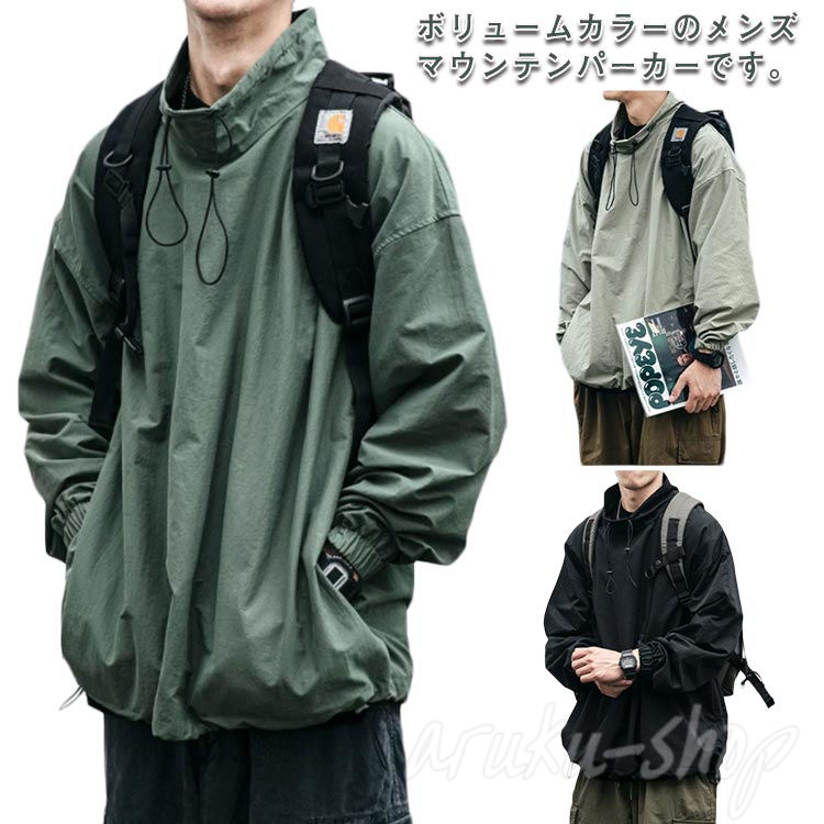 プルオーバー 春物 マンパ 作業着 ウインドブレーカー アジャスター付き 秋 冬服 秋服 防寒着 メンズ バイク用 春 アウター 冬 登山 防風 ボリュームカラー マウンテンパーカー M L XL 2XL 春服 防寒 トップス ジャケット(4)