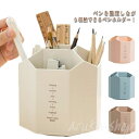 360度回転 ペン立て ペンスタンド 仕切り 大容量 筆立て ペンホルダー ペンケース 収納ケース 文房具 卓上収納 機能的 小物入れ 化粧筆立て スリムペンスタンド 歯ブラシホルダー デスク周り デザイン 小物収納ケース 事務用品 整理整頓 インテリア(3)