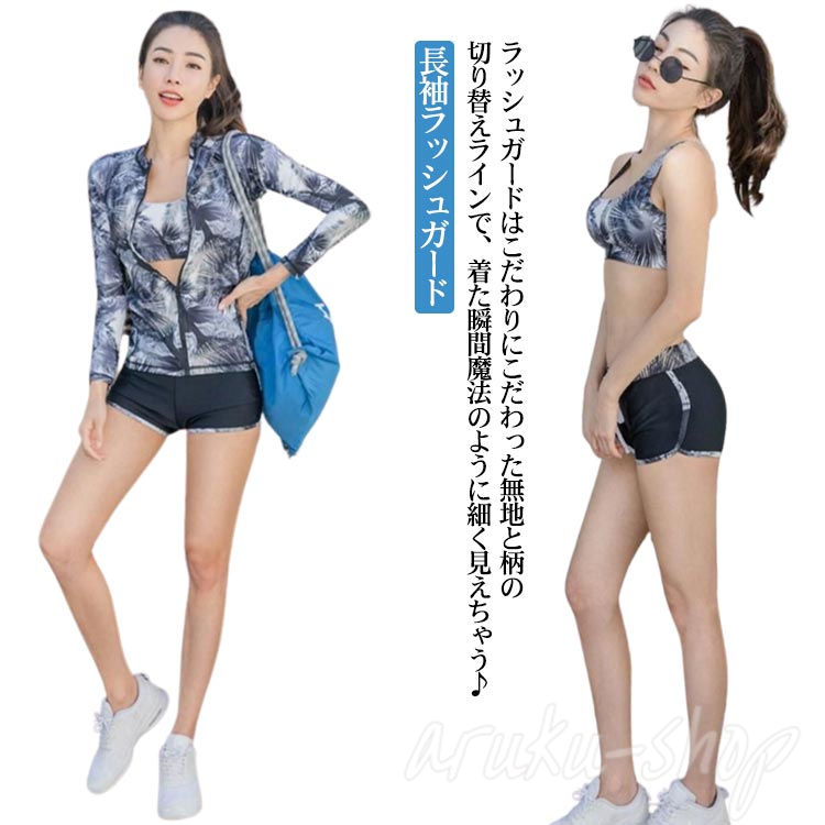 水着 レディース セパレート フィットネス 5点セット 水着 大人 プール 長袖 前ファスナー UVカット 吸汗速乾 レディース フィットネス スピード 女の子 ビキニ 練習用 オトナ女子 レディース 体型カバー セット レギンス