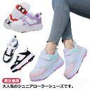 子供 キッズ 男女兼用 ローラースケート キッズスニーカー 大人 子供 ローラーシューズ 靴 子供用 シューズ 男の子 小学生 ローラースケート 女の子 キッズ...