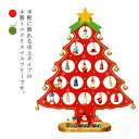 卓上 クリスマスツリー Lサイズ 高さ33cm 幅26cm ミニツリー 木製 可愛い 子供 置物 DIY オーナメント付き 北欧 飾り デコレーション おしゃれ 雑貨 インテリア プレゼント|詳細画像