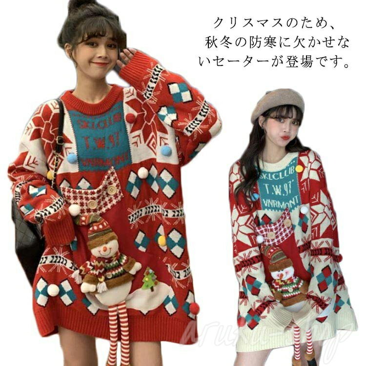 セーター レディース ニット クリスマスセーター 雪だるまのぬいぐるみ付き 長袖 冬 厚手 プルオーバー..