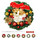 クリスマスリース 直径30cm 玄関 クリスマス 飾り 北欧 おしゃれ 店舗飾り お店飾り 家族用 クリスマス装飾 ドア 壁掛け 赤 レッド クリスマスプレゼン...