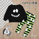 ハロウィン衣装 子供 コスプレ つり目 おばけ ハロウィン コスチューム キッズ 上下セット セットアップ 仮装 変装 洋服 男の子 女の子 幽霊 妖怪 長袖 プレゼント 幼児 仮装セット 2点セット ハロウィン クリスマス 子ども ベビー キッズ 長袖 秋 普段着 子供服 80~120cm