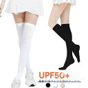 2足 ゴルフソックス UVカット 接触冷感 靴下 紫外線対策 ゴルフウェア UVケア アイスシルク レギンス ニーハイ 接触冷感 ゴルフウェア スポーツ レディース 日焼け止め 吸汗速乾 着圧 ストレッチ 薄く 通気性 アウトドア ゴルフ
