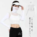 ゴルフウェア 接触冷感 UVカット 長袖 アームカバー フェースカバー レディース 夏 紫外線対策 インナーシャツ メッシュ 切り替え 腕 首 顔 日焼け対策 日焼け防止 アウトドア キャンプ 虫除け