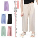 2枚 プリーツパンツ 虫よけパンツ アイスシルクパンツ 接触冷感 長ズボン 夏 ズボン パンツ 女の子 ワイドパンツ ひんやり 女の子 男の子 子供 子供服 ゆったり パンツ 薄手 子供 お洒落
