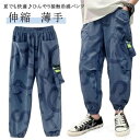 パンツ 冷感 男の子 キッズ 涼しい 虫除け 子供服 ストレッチ 虫よけ 薄手 伸縮 涼感 アイスシルク ボトムス ウェストゴム ポケットあり 速乾 通園