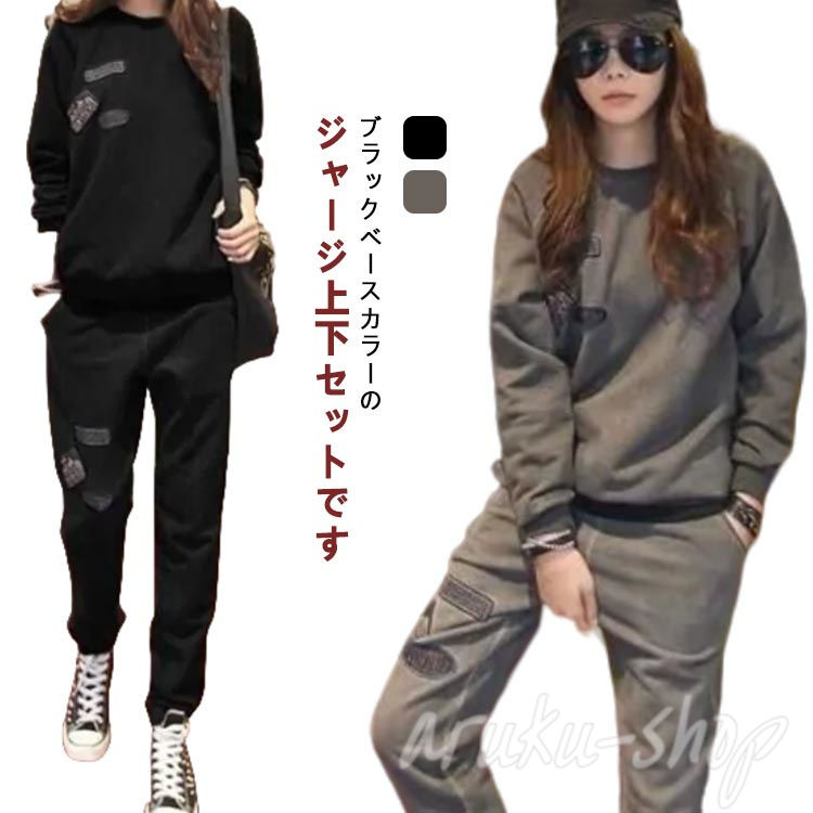 セット かわいい 上下セット セットアップ おしゃれ スポーツウェア セットアップ ジャージ