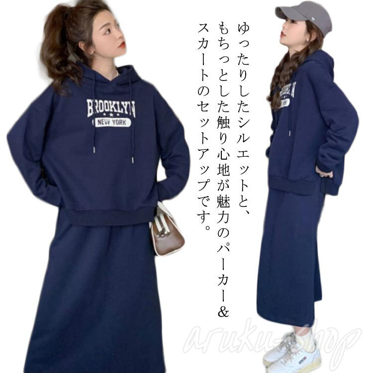 スポーツウェア トップス セットアップ ゆったり 長袖 長袖 スカート スウェット パーカー ジャージセ..