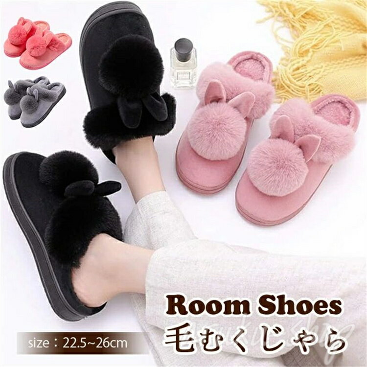 スリッパ スリッパ もこもこ 暖かい 履き 室内 滑り止め レディース スリッパ 暖かい ルームシューズ