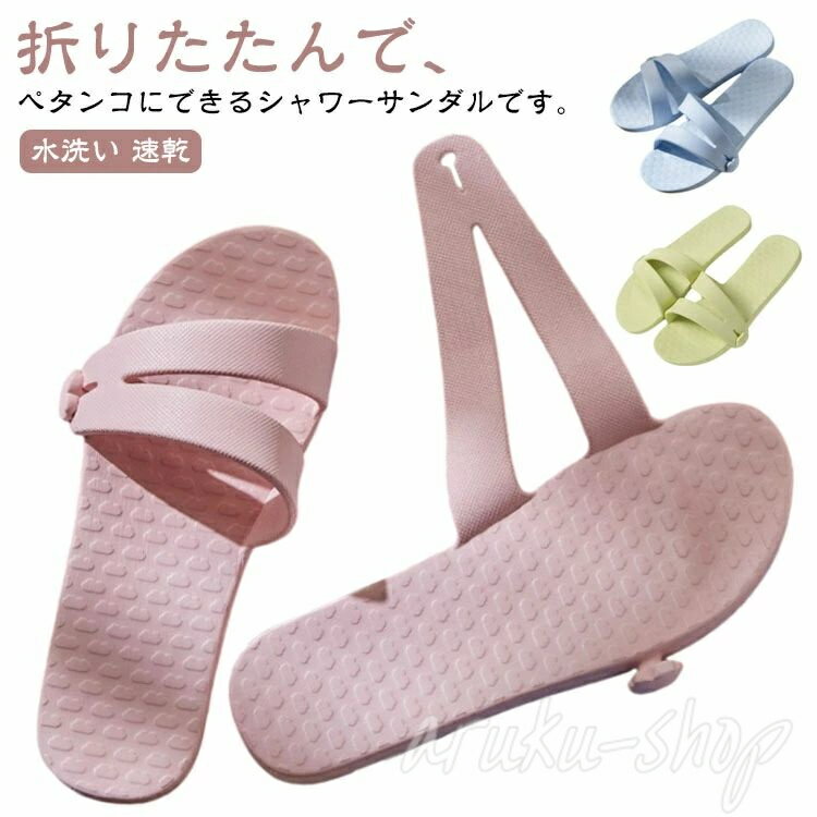 スリッパ 夏 メンズ 軽量 折りたたみ メンズ スリッパ サンダル 折りたたみサンダル 折り畳みサンダル 携帯 サンダル 軽量 折りたたみ