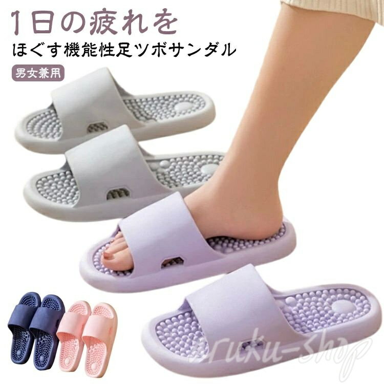 スリッパ レディー オフィス 足 マッサージスリッパ スリッパ ぽこぽこ健康サンダル 健康サンダル サンダル マッサージ 足 足ツボサンダル