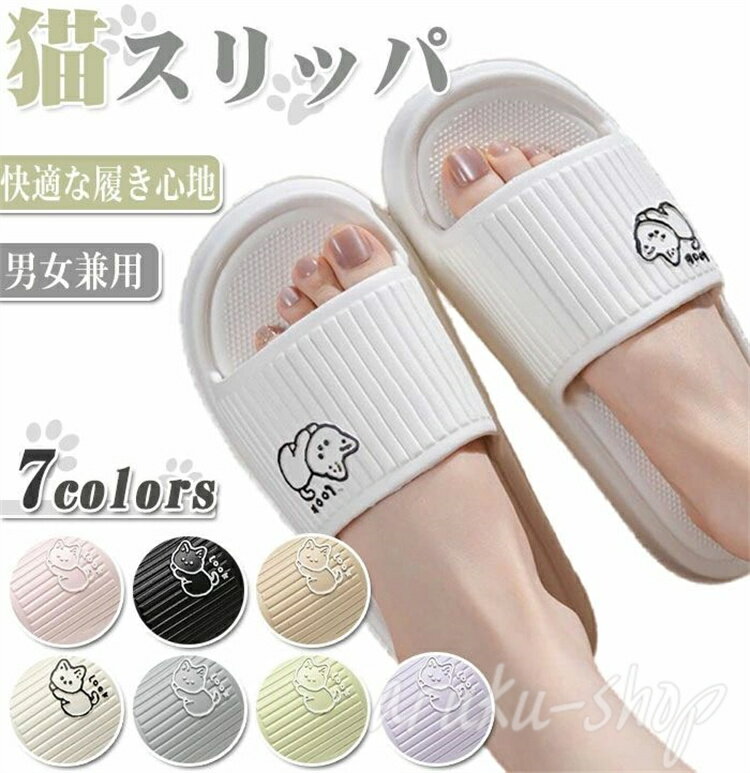 スリッパ ビーサン フィット 安定 クッション サンダル EVA 厚底 お風呂?トイレ?室内用 フリーサイズ ..