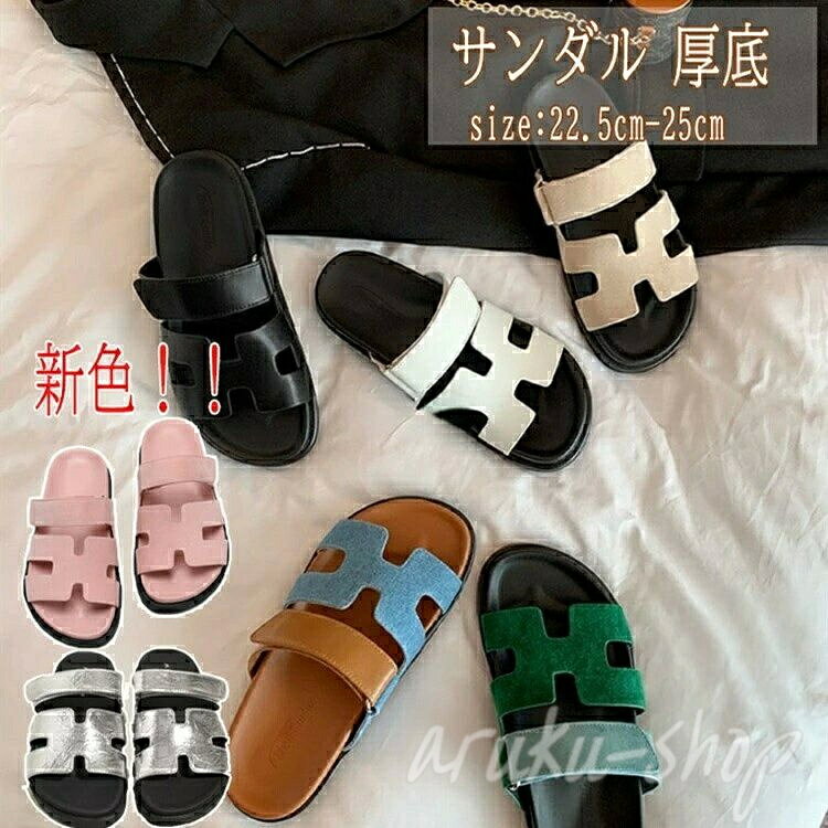 スリッパ サンダル お出かけ 可愛い おしゃれ カジュアル シンプル 美脚 女性用 ビーチサンダル 靴 柔らかい ぺたんこ ミュール 春夏 厚底