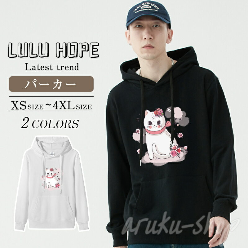 パーカー レディース 大きめ 秋 冬 体型カバー メンズ 大きいサイズ 冬 おしゃれ 裾 リブ フード付き コットン 暖かい 大きめ プルオーバー パーカー フーディー メンズ レディース 長袖 フード スウェット トップス レディース 秋冬 トップス 冬カジュアル