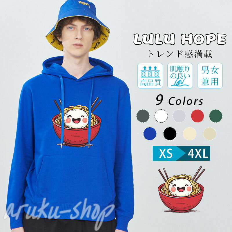 パーカー レディース 大きめ 秋 冬 体型カバー メンズ 大きいサイズ 冬 おしゃれ 麺 うどん ラーメン 団子 だんご かわいい 裾 リブ フード付き コットン 暖かい 大きめ プルオーバー パーカー フーディー メンズ 長袖 スウェット トップス レディース 秋冬